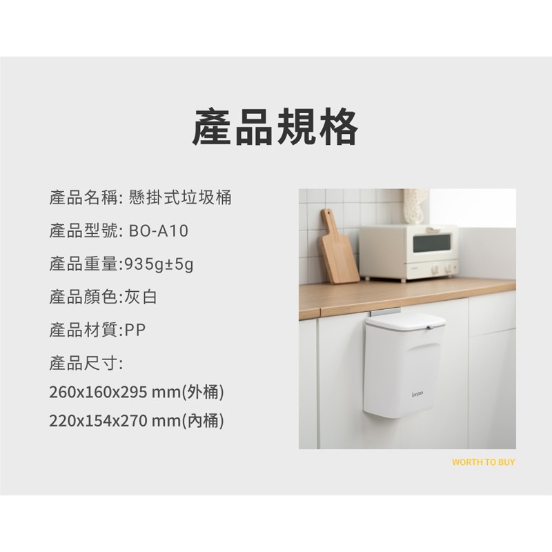 bonson懸掛式垃圾桶 掛式廚房垃圾桶 懸掛設計 掛式垃圾桶收納 免鑽孔 不占地 掛牆式 雙開蓋-細節圖10