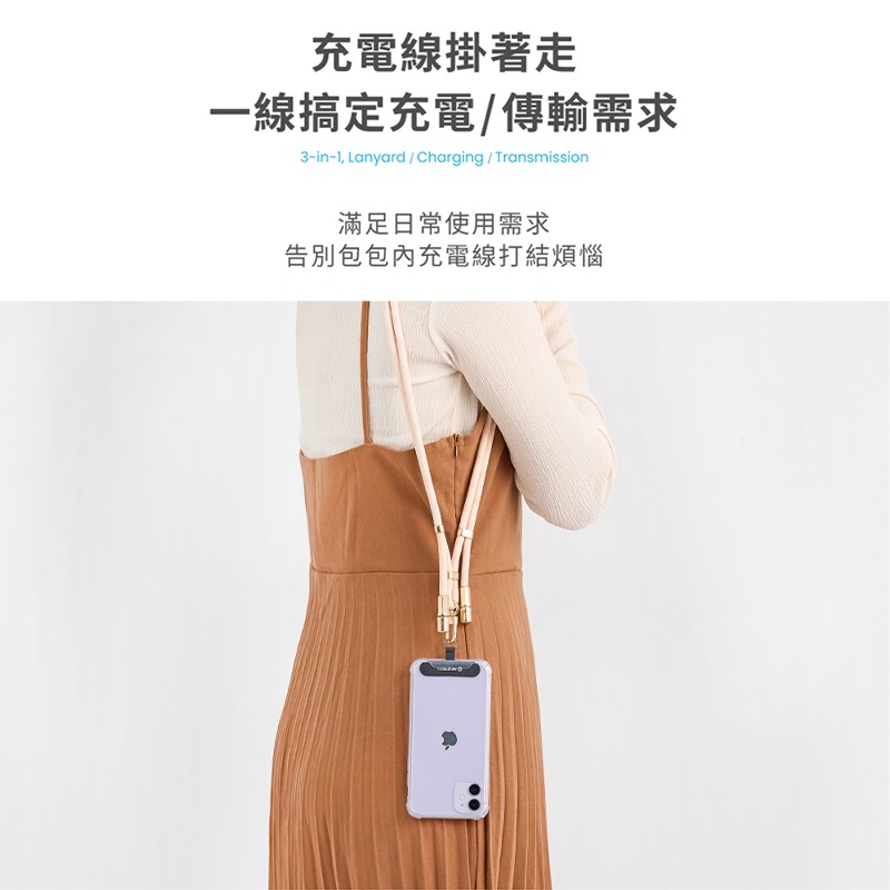 MOZTECH® 掛繩充電線 便攜充電線 掛繩式快充 防丟充電線可攜掛繩 高速充電 雙繩背帶 Type-C Light-細節圖2