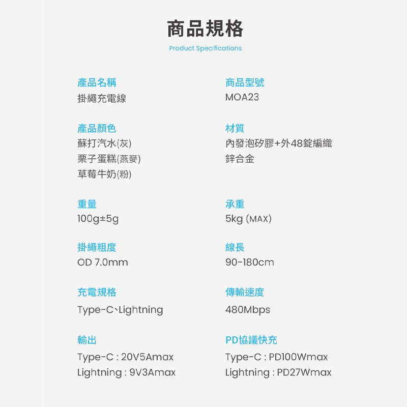 MOZTECH® 掛繩充電線 便攜充電線 掛繩式快充 防丟充電線可攜掛繩 高速充電 雙繩背帶 Type-C Light-細節圖10