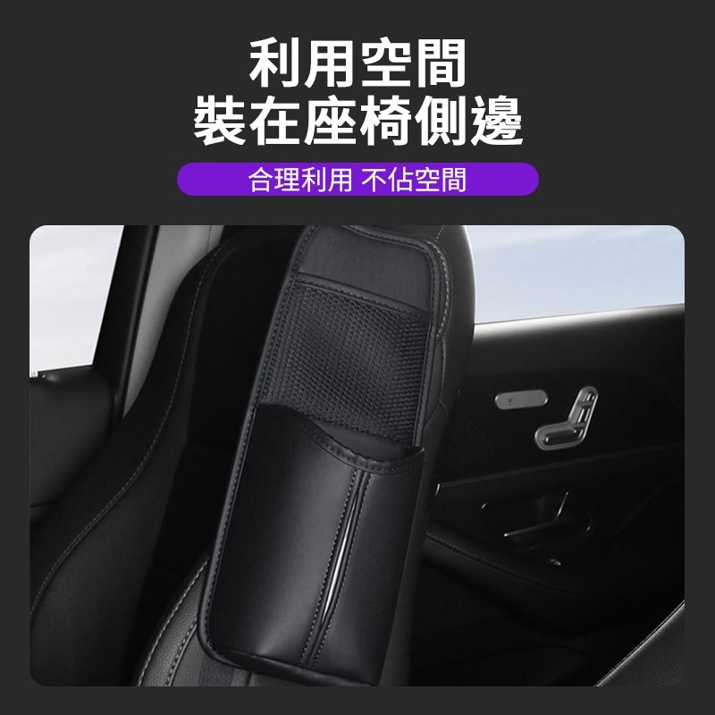 汽車座椅側邊收納袋 汽車收納 收納袋 MorTer 摩特 衛生紙盒 椅背袋 汽車椅背 置物袋 椅背收納袋-細節圖2