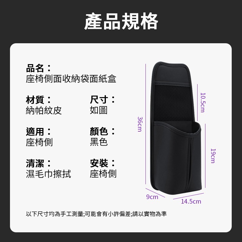 汽車座椅側邊收納袋 汽車收納 收納袋 MorTer 摩特 衛生紙盒 椅背袋 汽車椅背 置物袋 椅背收納袋-細節圖9