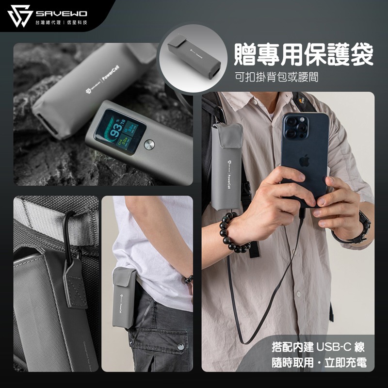 SAVEWO 165W 行動電源 20000mAh 筆電快充 100W Type-C PD快充 旅能王 大容量行動電源-細節圖8