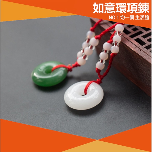 白玉と玉如意