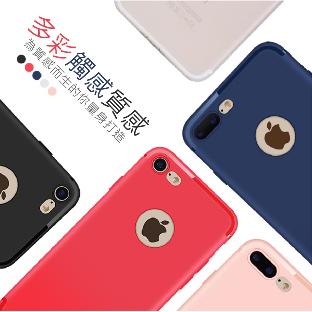 【⭐13元 生活館⭐】IPhone 磨砂殼 素色 簡約 裸機值感 手機殼 6s 6plus 7plus 6S plus