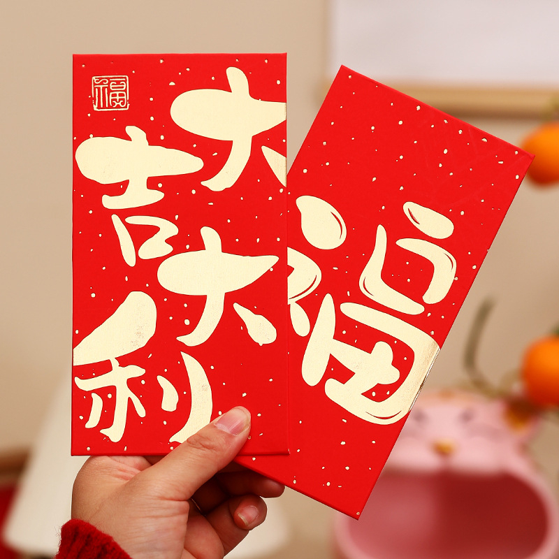 【⭐13元 生活館⭐】燙金紅包袋 新年 紅包袋 過年 祝福紅包 好運 兔年 壓歲錢 恭喜發財 暴富 農曆 新年快樂 燙金-細節圖2