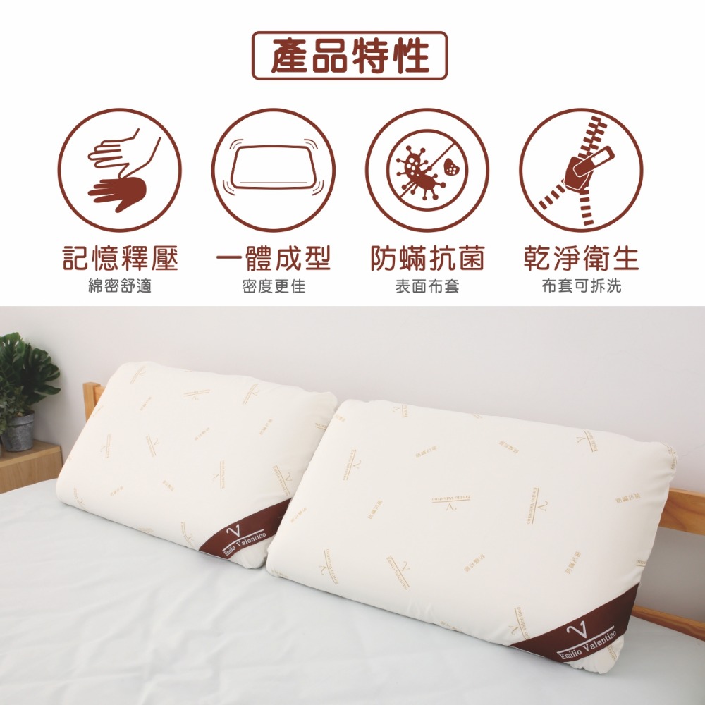 枕頭 ( 記憶釋壓枕 ) 寢具 舒眠枕 釋壓枕 記憶枕 防螨抗菌布套 恐龍先生賣好貨-細節圖2