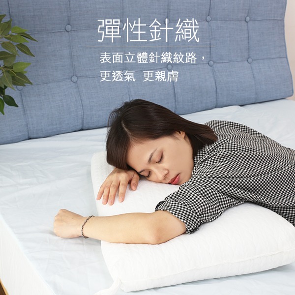 枕頭 可水洗 蓬鬆枕 彈力枕( 可機洗針織彈力枕 )透氣 高彈性 舒眠枕 針織棉 恐龍先生賣好貨-細節圖7