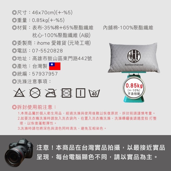 飯店枕 寢具 水洗枕 竹炭枕 枕頭 舒眠枕 除臭 (可機洗竹炭枕) 台灣竹炭 可水洗 飯店枕頭 恐龍先生賣好貨-細節圖8
