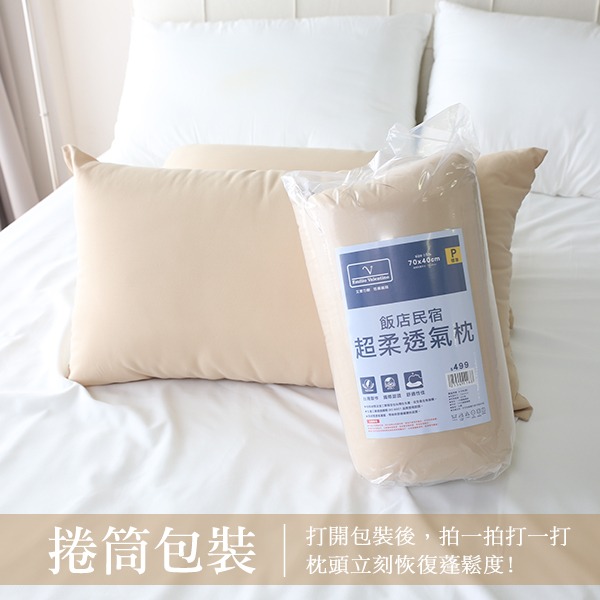 飯店枕 寢具 枕頭 蓬鬆枕 台灣製 ( 飯店民宿超柔透氣枕) 透氣 高彈性 舒眠枕 恐龍先生賣好貨-細節圖6