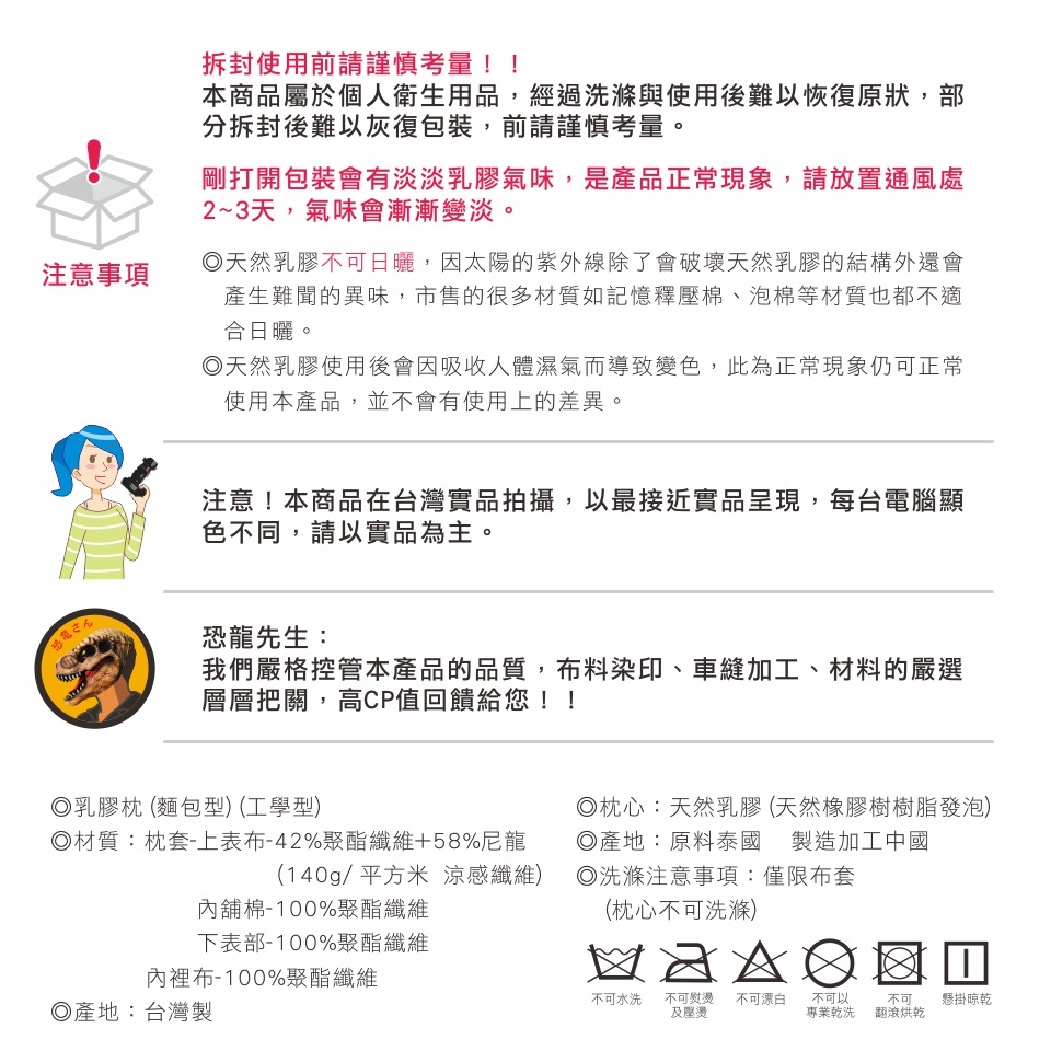 乳膠枕 枕頭 涼感枕 好睡枕 ( 涼感乳膠Q彈枕 )透氣 舒眠枕 恐龍先生賣好貨-細節圖10