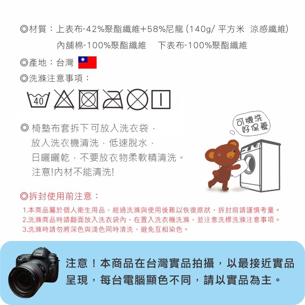 坐墊 椅墊 涼感 宿舍 (省電涼感餐椅墊) 電腦椅墊 餐椅墊 透氣 舒適 恐龍先生賣好貨-細節圖8