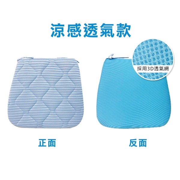 坐墊 椅墊 涼感 宿舍 (省電涼感餐椅墊) 電腦椅墊 餐椅墊 透氣 舒適 恐龍先生賣好貨-細節圖10