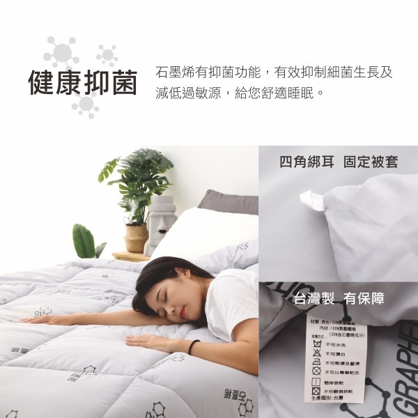 石墨烯被 (石墨烯導熱速暖被) 冬被 寢具 被胎 被心 保暖雙人被 棉被 恐龍先生賣好貨-細節圖5