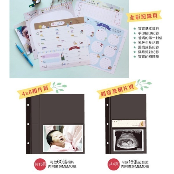 相本 寶寶相本 超音波 ( 雙框寶寶相本 ) 彌月禮物 相片收納 寶寶 SPA-233 恐龍先生賣好貨-細節圖4