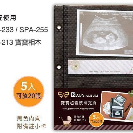 超音波相片收納 ( 珠光寶寶活頁相本-補充內頁照片4X6 SPA-153 SPA-151 ) 記錄成長 恐龍先生賣好貨-細節圖2
