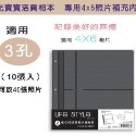 超音波相片收納 ( 珠光寶寶活頁相本-補充內頁照片4X6 SPA-153 SPA-151 ) 記錄成長 恐龍先生賣好貨-規格圖3