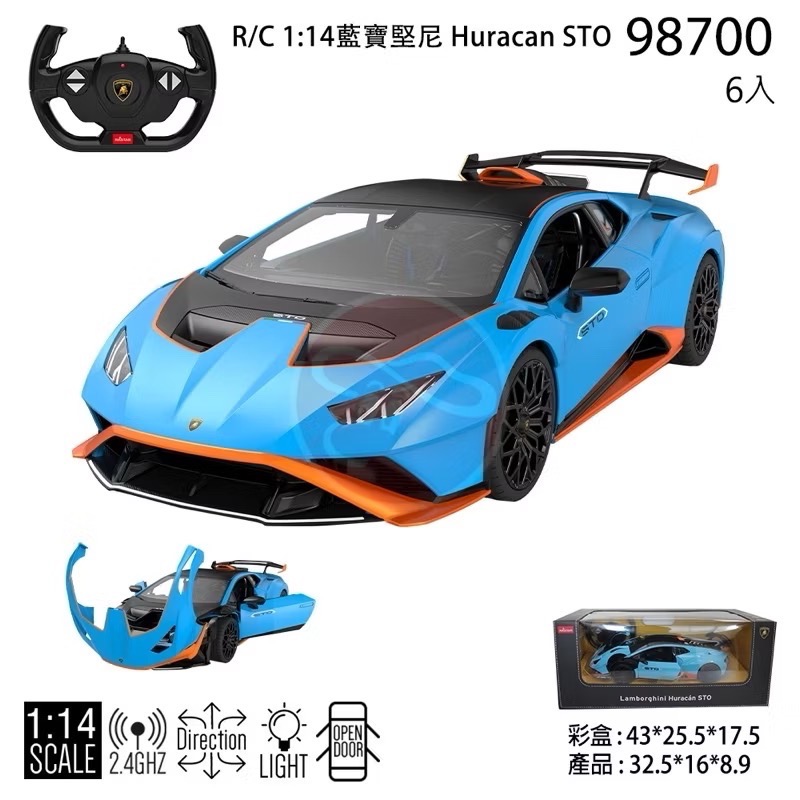 【KENTIM 玩具城】1:14 藍寶堅尼LAMBORGHINI HURACAN STO授權遙控車(RASTAR-規格圖2