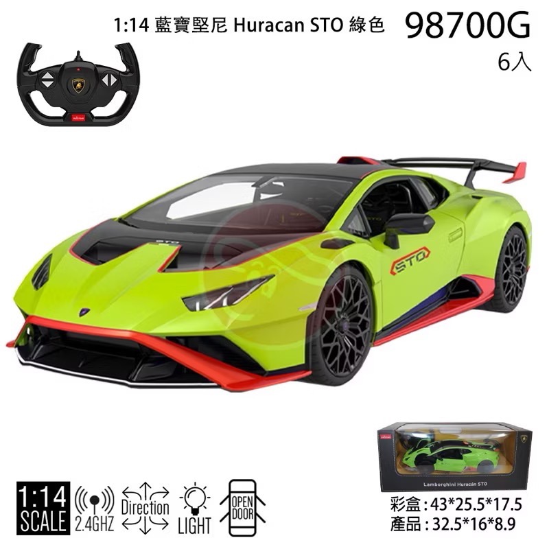 【KENTIM 玩具城】1:14 藍寶堅尼LAMBORGHINI HURACAN STO授權遙控車(RASTAR-規格圖2