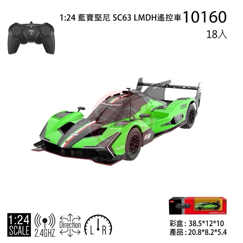 【KENTIM玩具】1:24全新藍寶堅尼LAMBORGHINI SC63 LMDH原廠授權遙控車(RASTAR公司貨)-細節圖2
