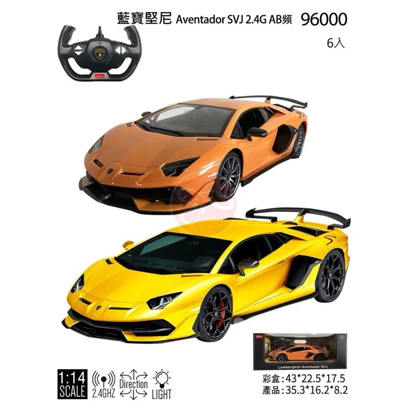 【KENTIM玩具城】 1:14藍寶堅尼LAMBORGHINI AVENTADOR  SVJ超跑授權遙控車RASTAR）-細節圖2