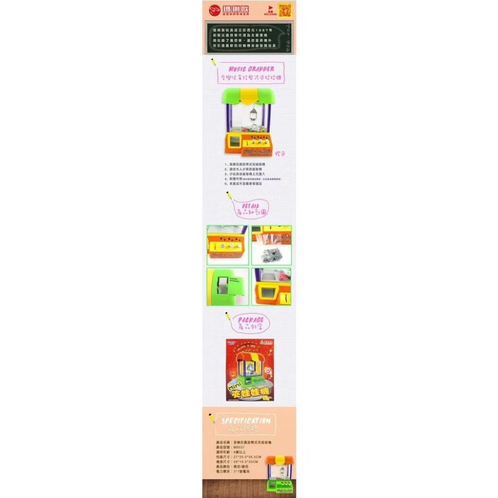 【KENTIM玩具城】音樂投幣式夾娃娃抓娃娃機桌遊玩具-細節圖2