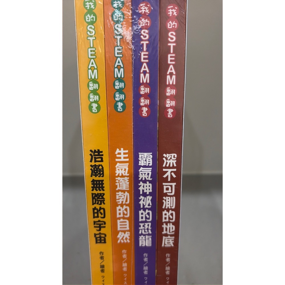 全新未拆封 一套四冊-細節圖2