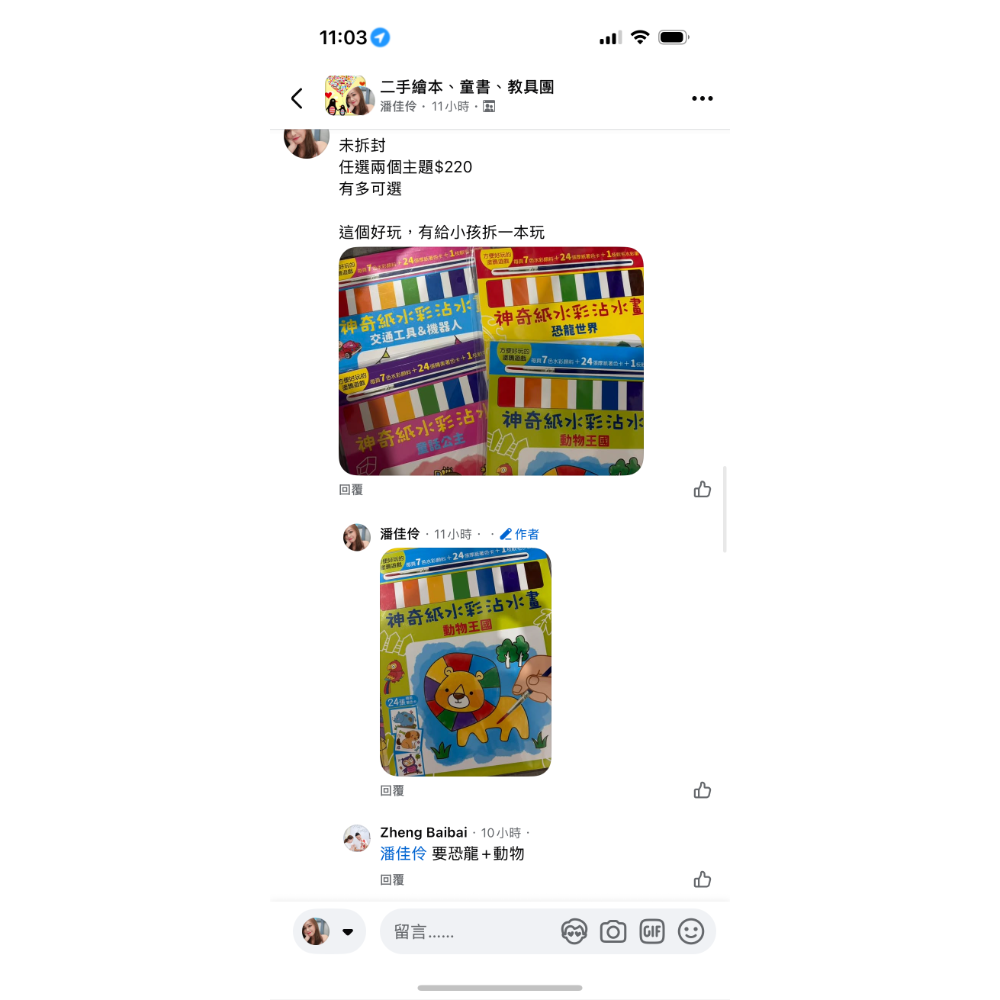 Zheng baibai賣場-細節圖3