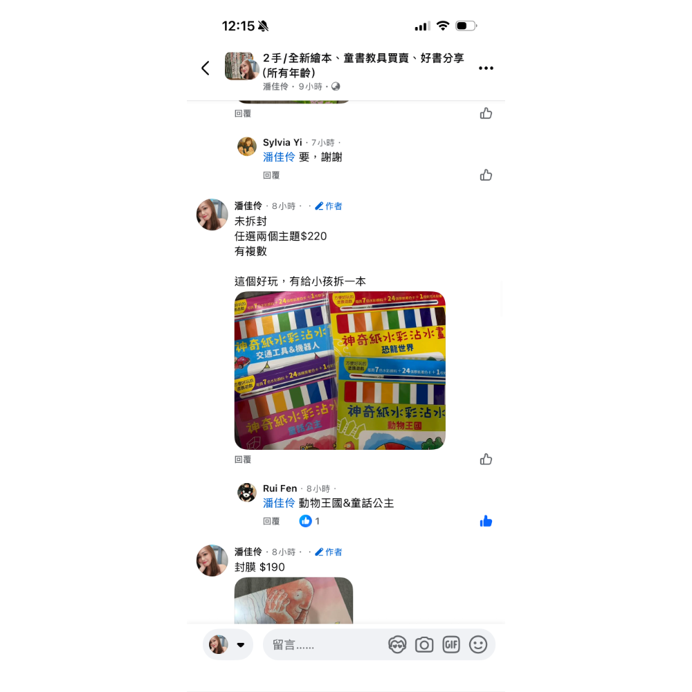 Rui Fen賣場-細節圖2