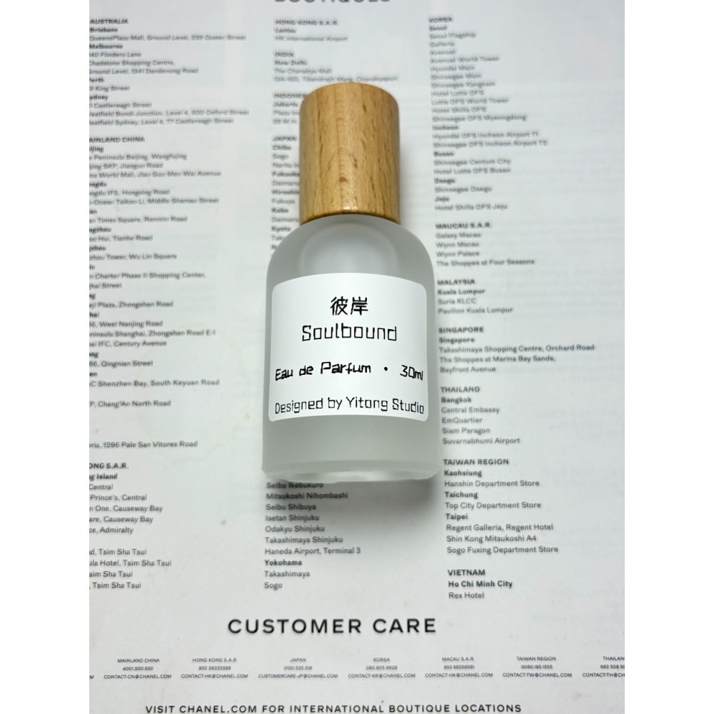 [淡香氛] 彼岸 Soulbound｜木質東方調-細節圖2