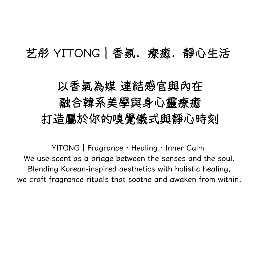 [淡香氛] 獨旅 Lone Voyage｜木質草原調-細節圖2