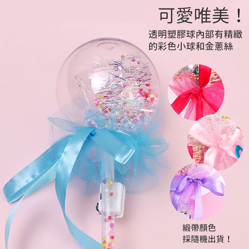 星空棒 發光棒 波波球魔法棒 夢幻閃光棒 波波球 星空發光棒 夜光棒 波波球 仙女棒 閃光魔法棒 發光魔法棒 星空魔法棒-細節圖3