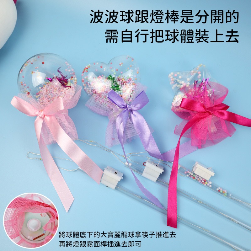 星空棒 發光棒 波波球魔法棒 夢幻閃光棒 波波球 星空發光棒 夜光棒 波波球 仙女棒 閃光魔法棒 發光魔法棒 星空魔法棒-細節圖5