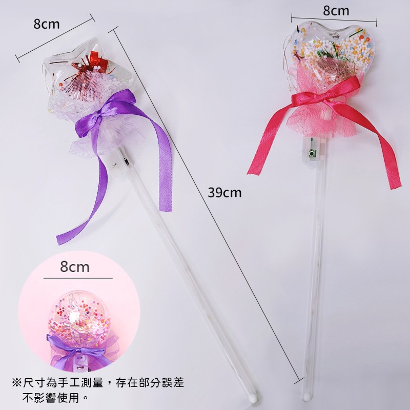 星空棒 發光棒 波波球魔法棒 夢幻閃光棒 波波球 星空發光棒 夜光棒 波波球 仙女棒 閃光魔法棒 發光魔法棒 星空魔法棒-細節圖6