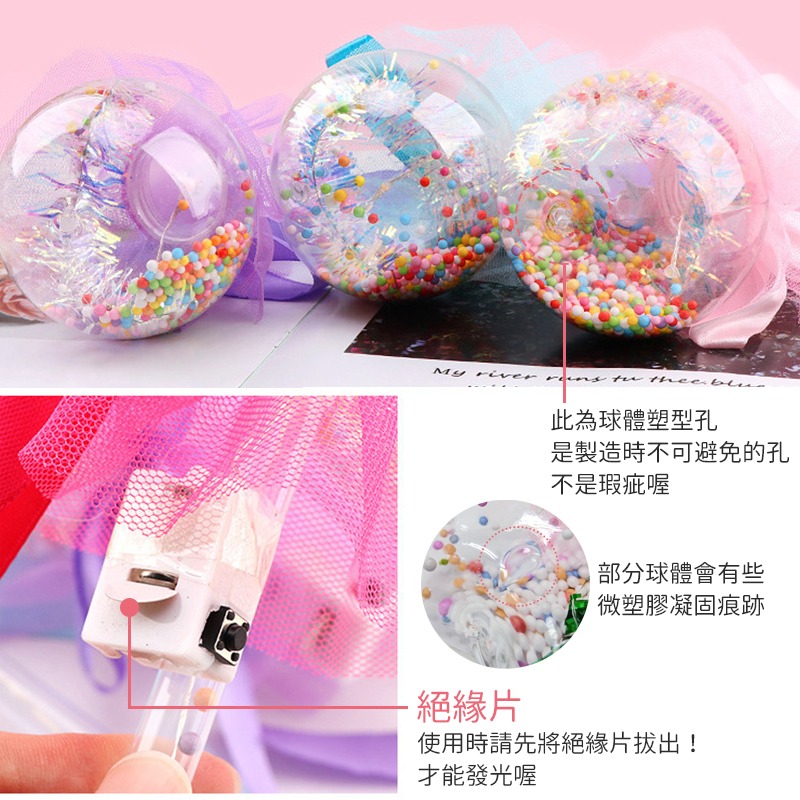 星空棒 發光棒 波波球魔法棒 夢幻閃光棒 波波球 星空發光棒 夜光棒 波波球 仙女棒 閃光魔法棒 發光魔法棒 星空魔法棒-細節圖7