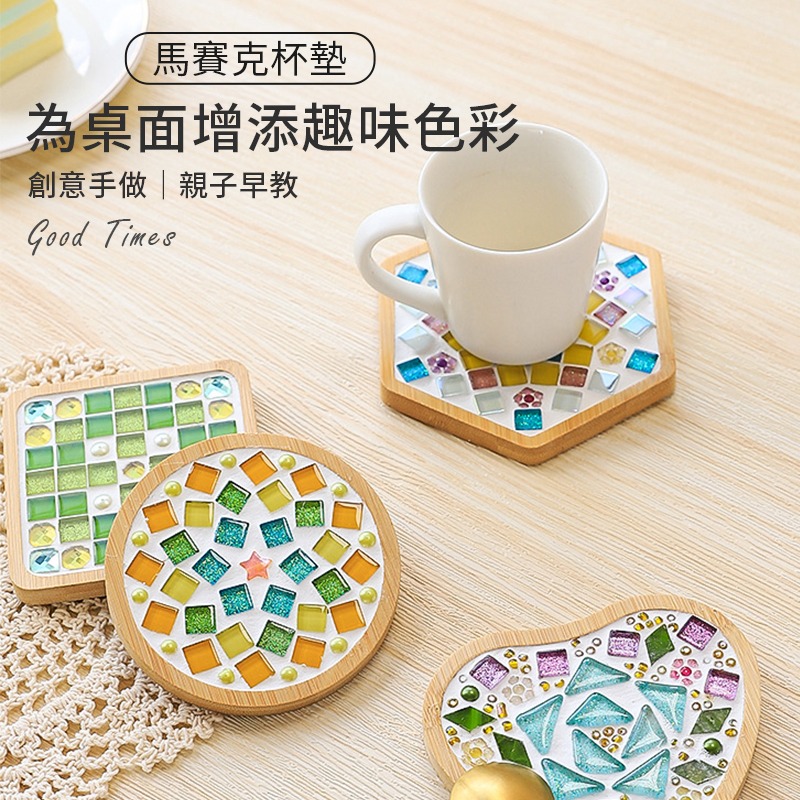 DIY馬賽克杯墊 馬賽克杯墊 杯墊 手作材料包 兒童手作 diy 材料包 馬賽克材料包 馬賽克 手作杯墊-細節圖4