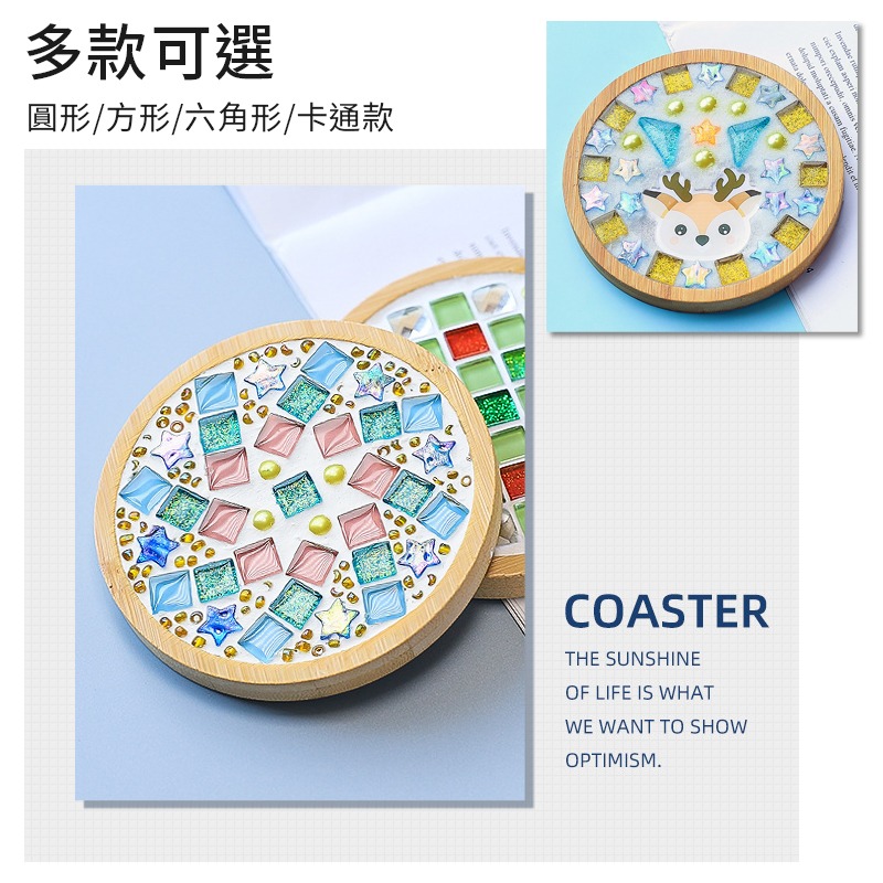 DIY馬賽克杯墊 馬賽克杯墊 杯墊 手作材料包 兒童手作 diy 材料包 馬賽克材料包 馬賽克 手作杯墊-細節圖7