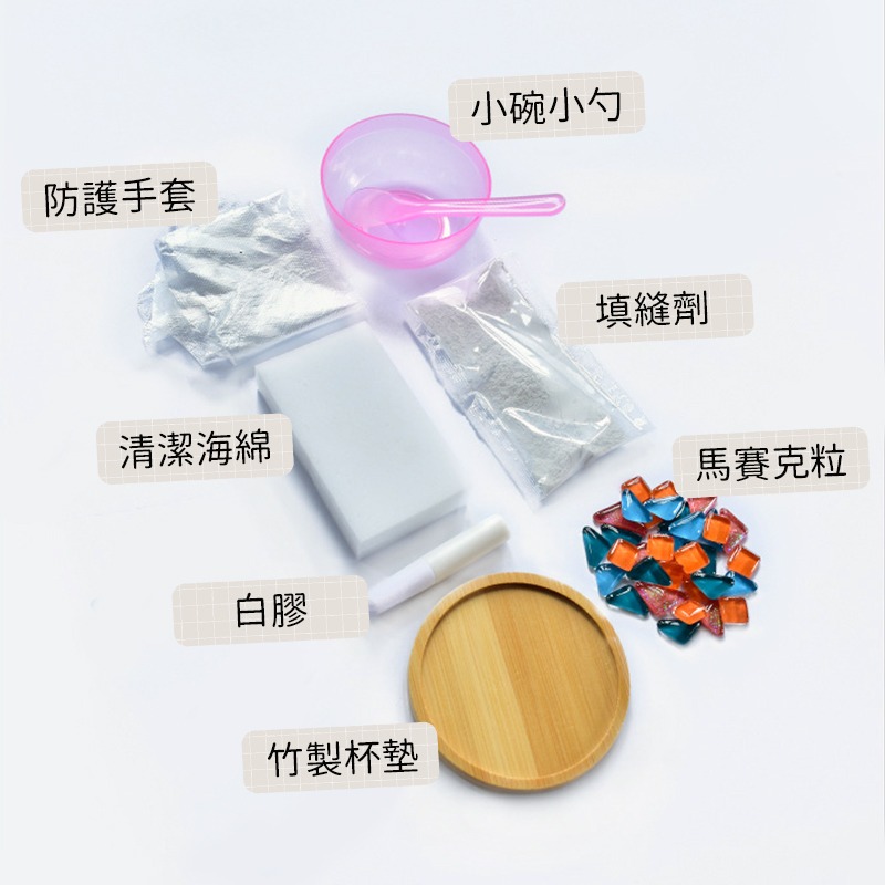 DIY馬賽克杯墊 馬賽克杯墊 杯墊 手作材料包 兒童手作 diy 材料包 馬賽克材料包 馬賽克 手作杯墊-細節圖9