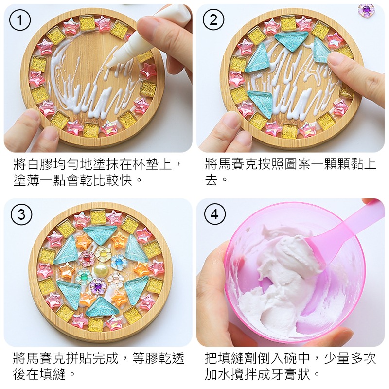 DIY馬賽克杯墊 馬賽克杯墊 杯墊 手作材料包 兒童手作 diy 材料包 馬賽克材料包 馬賽克 手作杯墊-細節圖10
