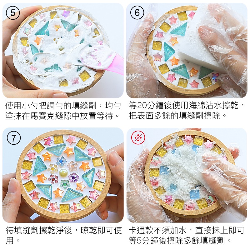 DIY馬賽克杯墊 馬賽克杯墊 杯墊 手作材料包 兒童手作 diy 材料包 馬賽克材料包 馬賽克 手作杯墊-細節圖11