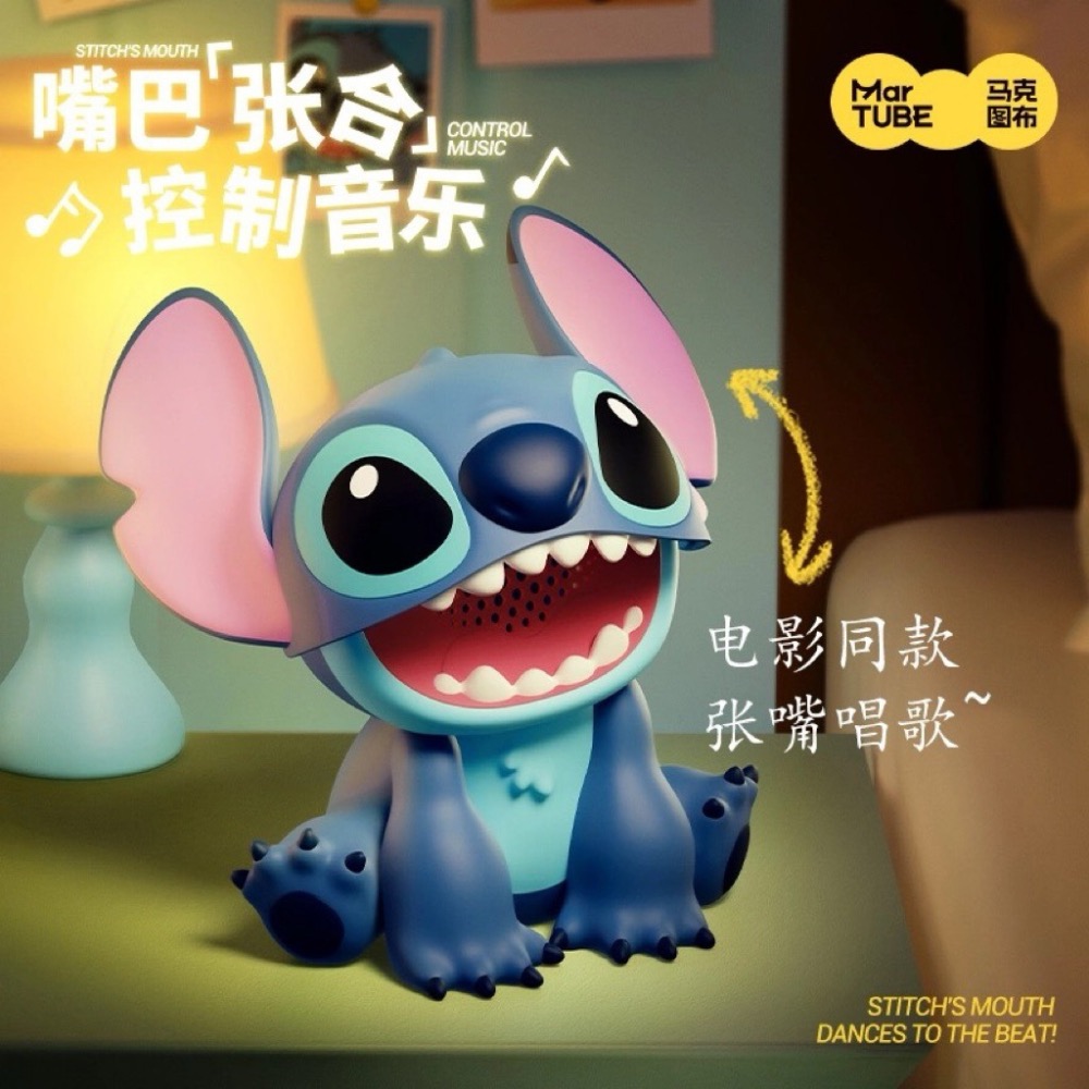 現貨🔥史迪奇 Stitch 音響公仔 2026 限定 Disney正版 可愛療癒 收藏 擺件 禮物-細節圖4