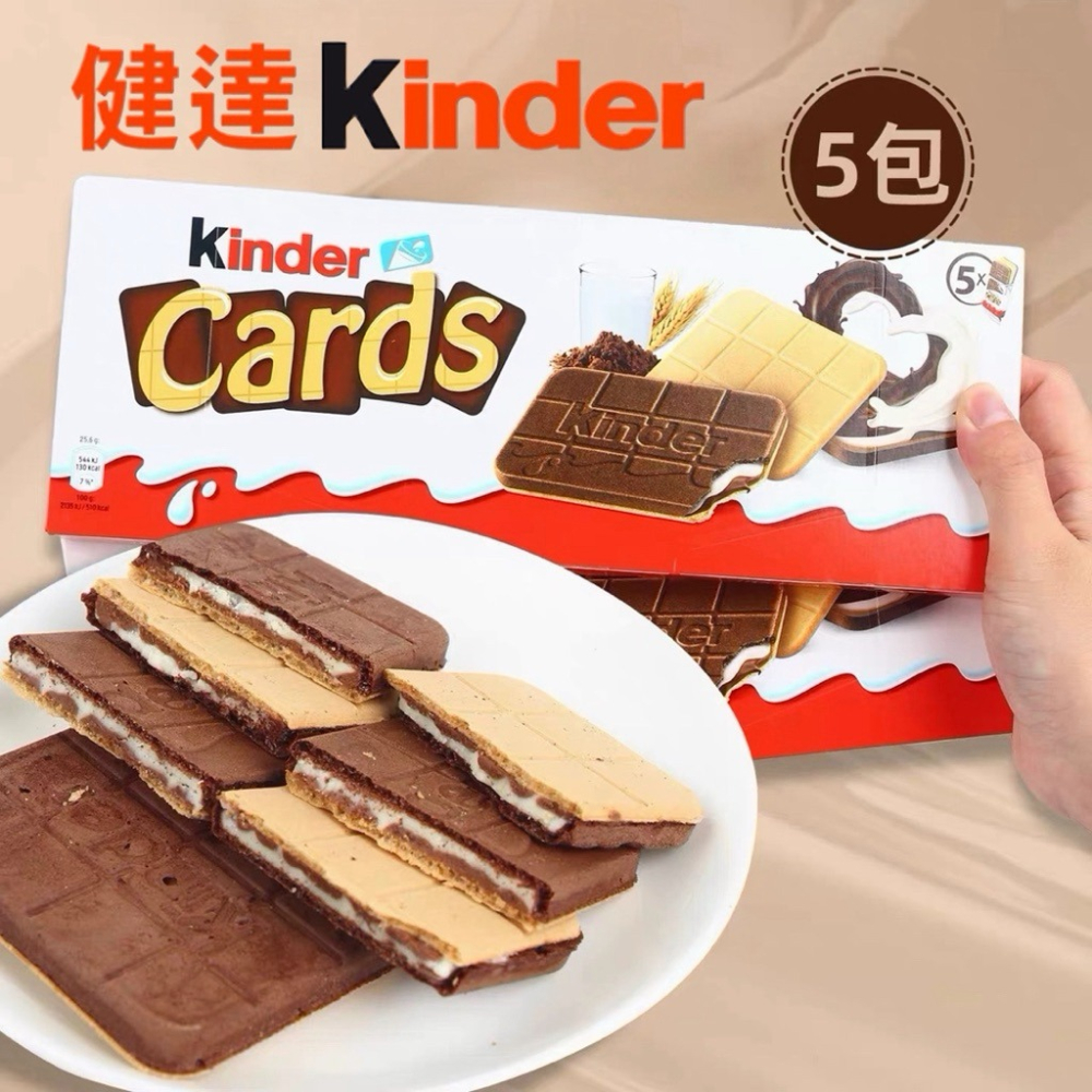 現貨🔥Kinder 健達 巧克力 牛奶夾心威化餅乾 10片裝 進口零食 辦公室點心-細節圖9
