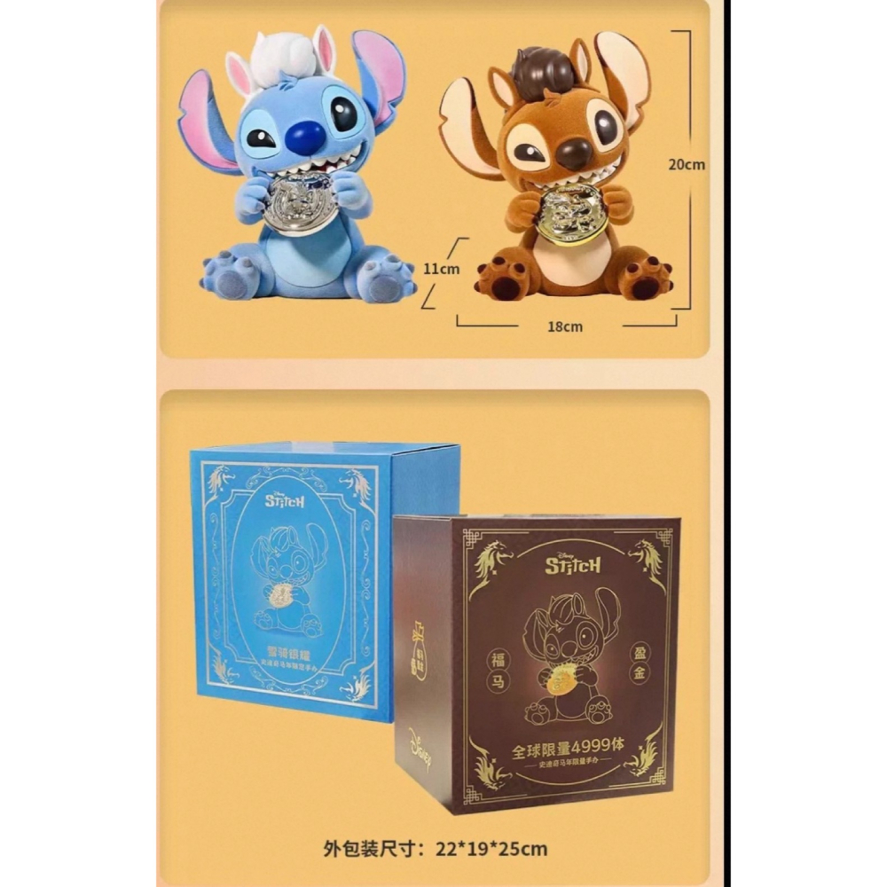 現貨🔥史迪奇 Stitch 公仔 2026 馬年限定 植絨娃娃 Disney正版 可愛療癒(實拍)-細節圖8