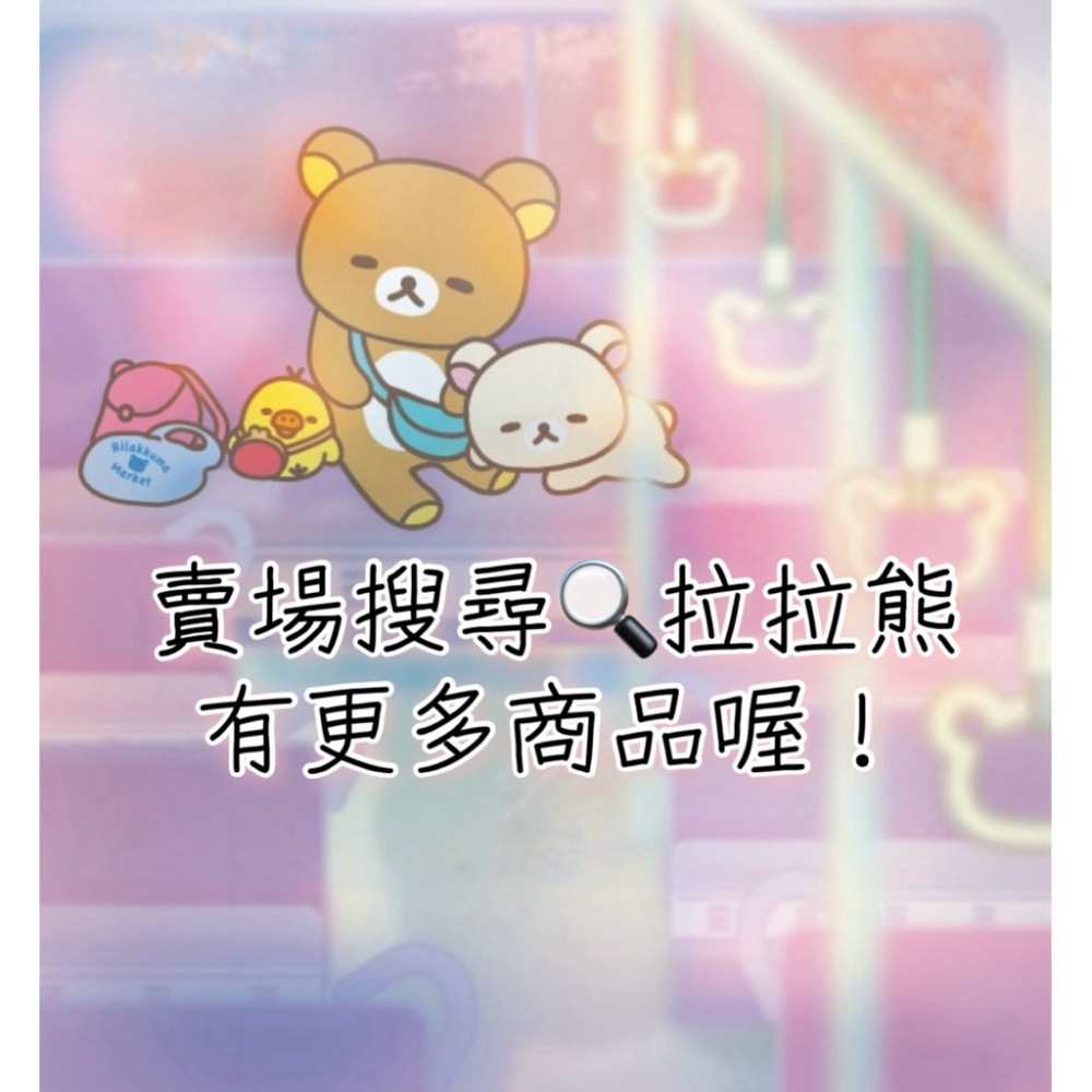 現貨🔥Rilakkum 拉拉熊 衛生紙盒 收納盒（實拍）-細節圖2