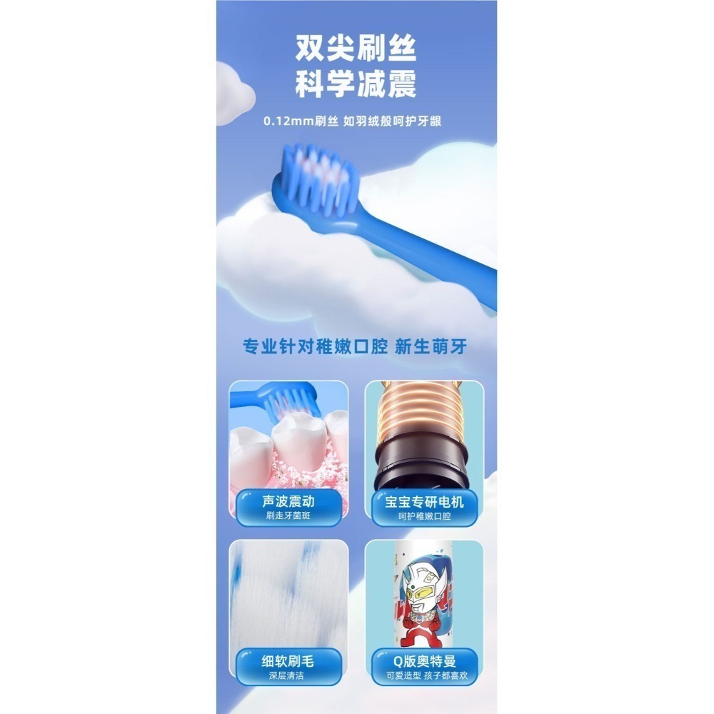 【正版授權奧特曼兒童牙刷/兒童電動牙刷】3-12歲 讓小孩愛上刷牙 超人力霸王 兒童電動牙刷禮盒-細節圖3
