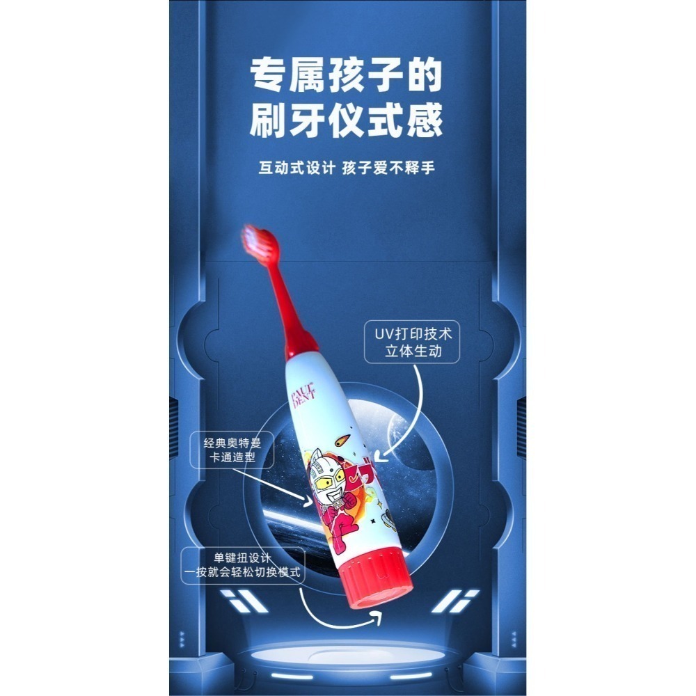 【正版授權奧特曼兒童牙刷/兒童電動牙刷】3-12歲 讓小孩愛上刷牙 超人力霸王 兒童電動牙刷禮盒-細節圖4