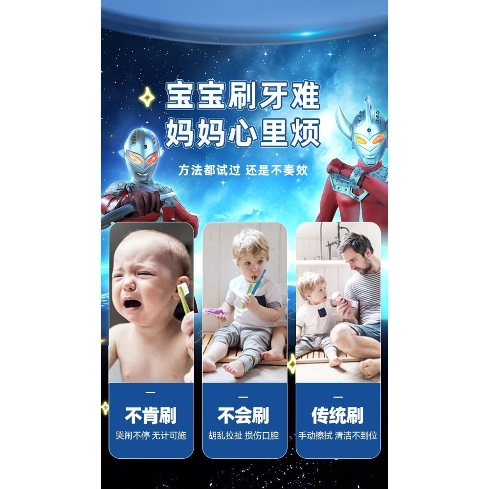 【正版授權奧特曼兒童牙刷/兒童電動牙刷】3-12歲 讓小孩愛上刷牙 超人力霸王 兒童電動牙刷禮盒-細節圖5