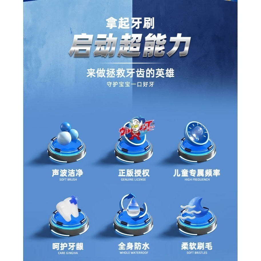 【正版授權奧特曼兒童牙刷/兒童電動牙刷】3-12歲 讓小孩愛上刷牙 超人力霸王 兒童電動牙刷禮盒-細節圖6