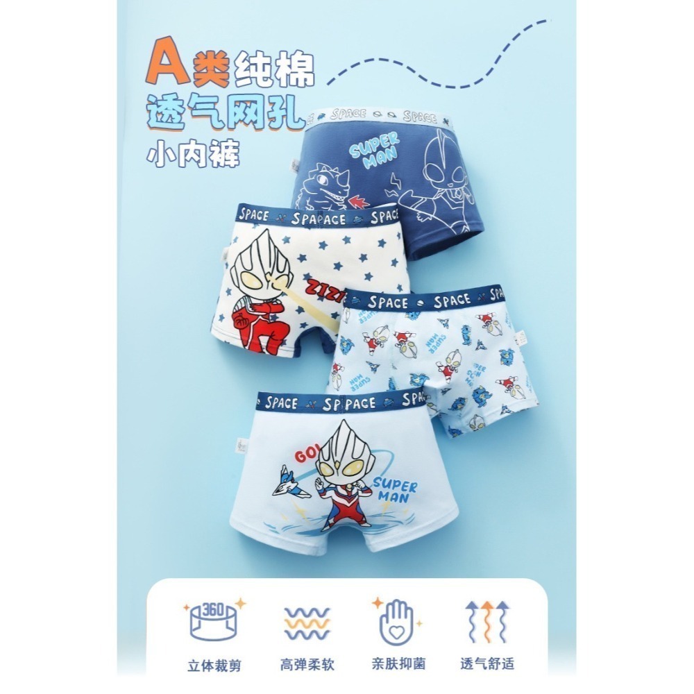 【男寶必備】奧特曼兒童內褲/四角褲4件組 A級棉 高彈力 零甲醛零螢光劑 透氣不悶熱-細節圖5
