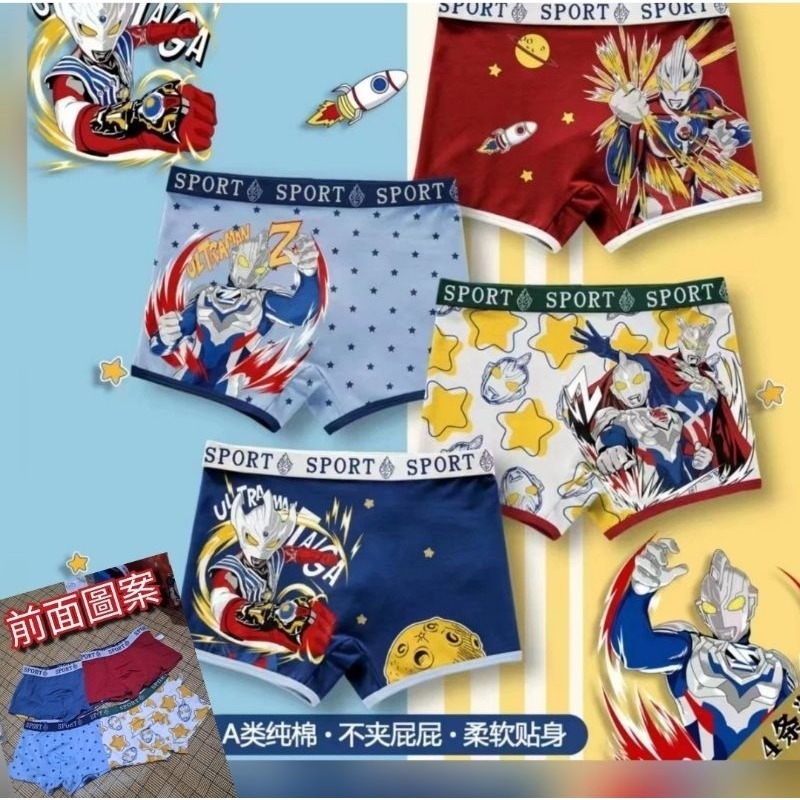 【男寶必備】奧特曼兒童內褲/四角褲4件組 A級棉 高彈力 零甲醛零螢光劑 透氣不悶熱-規格圖5