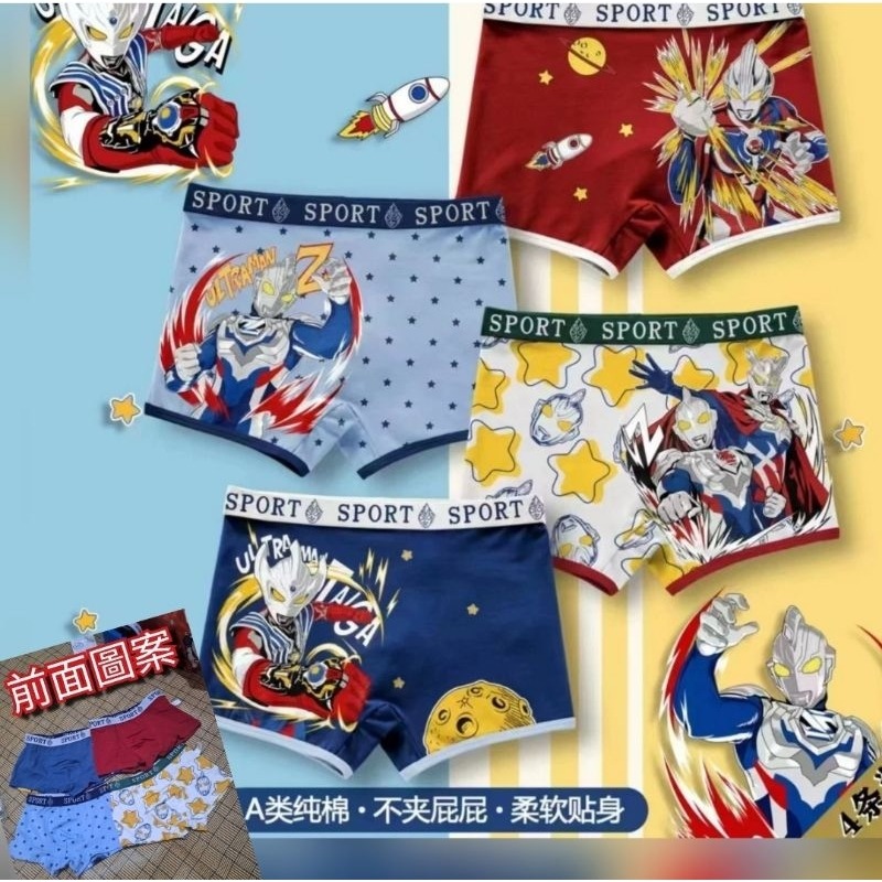 【男寶必備】奧特曼兒童內褲/四角褲4件組 A級棉 高彈力 零甲醛零螢光劑 透氣不悶熱-規格圖5
